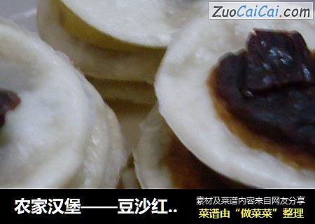 农家汉堡——豆沙红薯塔