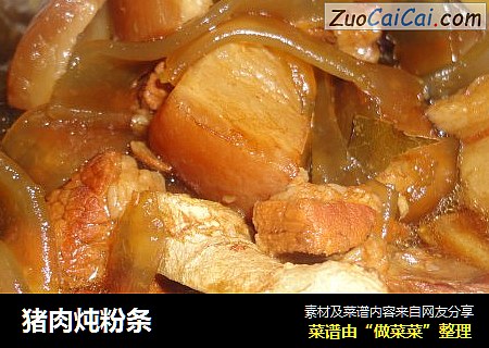 猪肉炖粉条