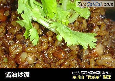 酱油炒饭