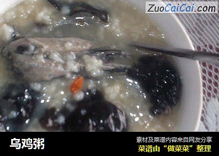 乌鸡粥