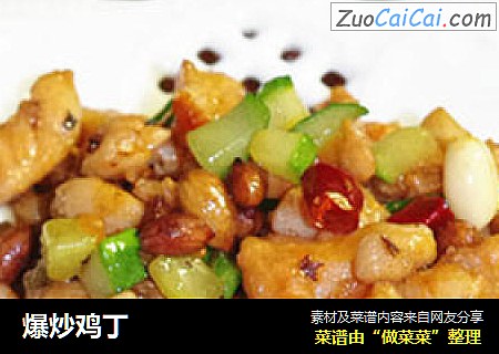 爆炒鸡丁