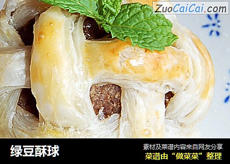 绿豆酥球