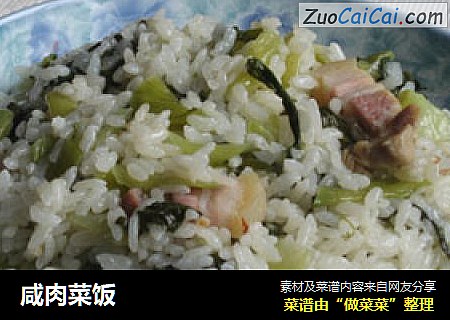 咸肉菜饭