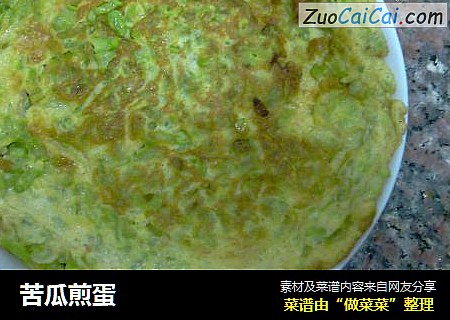 苦瓜煎蛋