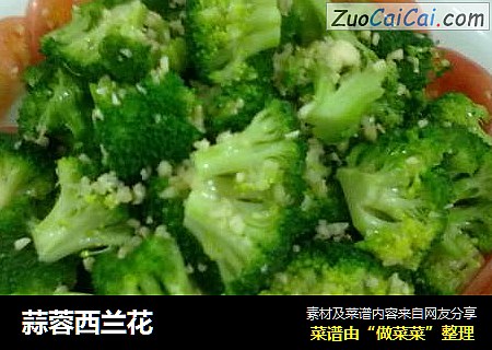蒜蓉西兰花