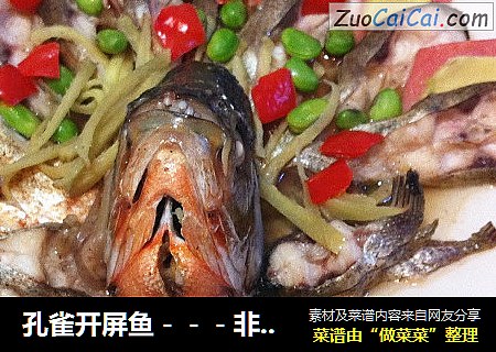 孔雀开屏鱼－－－非常好看的宴客菜