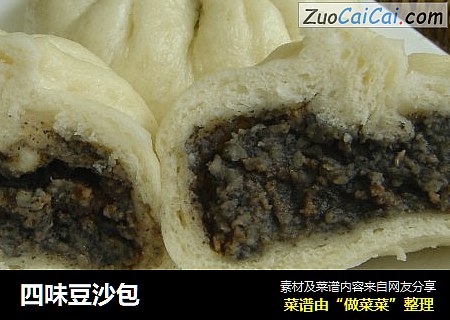四味豆沙包