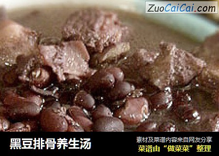 黑豆排骨养生汤