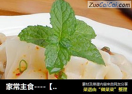 家常主食----【鲜肉蒸饺】