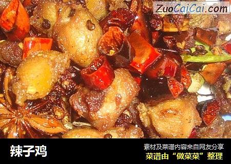 辣子鸡
