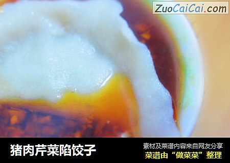猪肉芹菜陷饺子