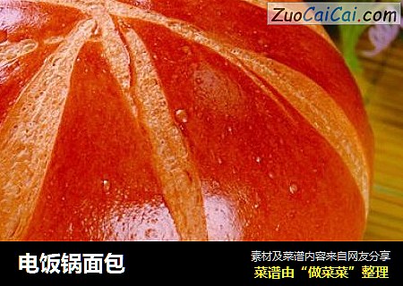 电饭锅面包