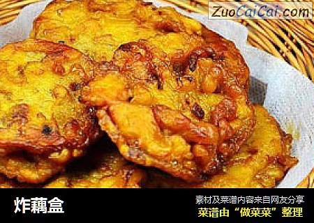 炸藕盒