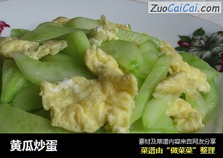 黄瓜炒蛋