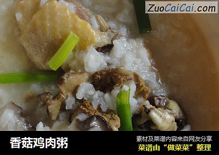 香菇鸡肉粥