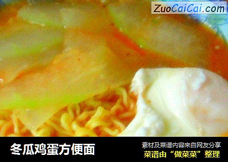冬瓜鸡蛋方便面