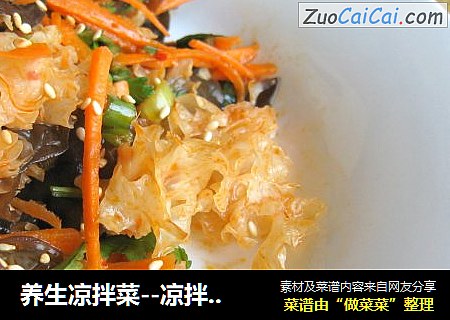 养生凉拌菜--凉拌双耳