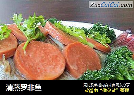 清蒸罗非鱼