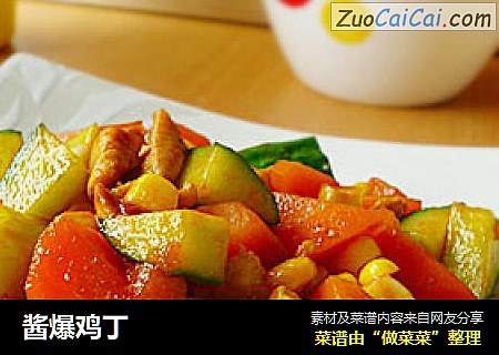 酱爆鸡丁