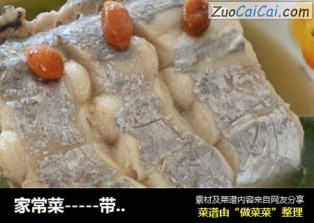 家常菜-----带鱼汤