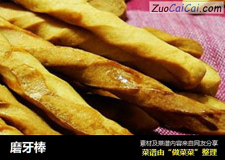 磨牙棒