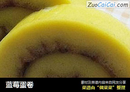 蓝莓蛋卷