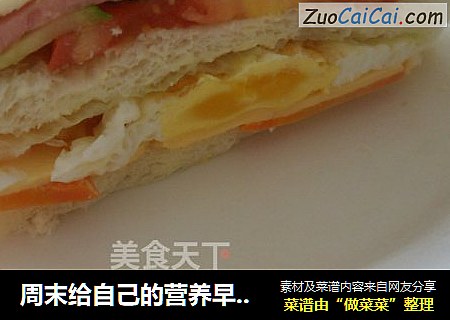 周末给自己的营养早餐-三明治