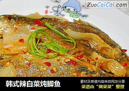 韩式辣白菜炖鲫鱼