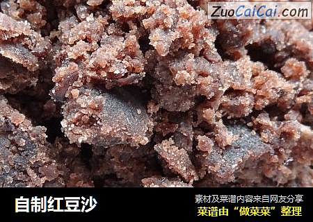 自制红豆沙