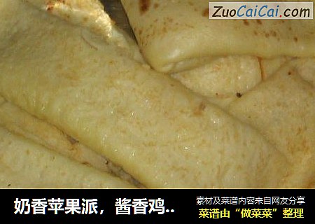 奶香苹果派，酱香鸡肉饼，超简单、美味