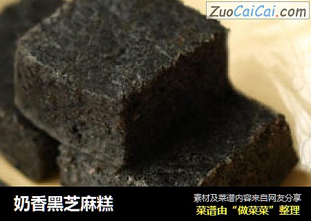 奶香黑芝麻糕
