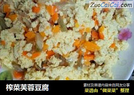 榨菜芙蓉豆腐