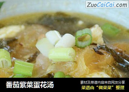 番茄紫菜蛋花汤