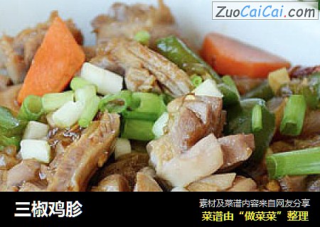 三椒鸡胗