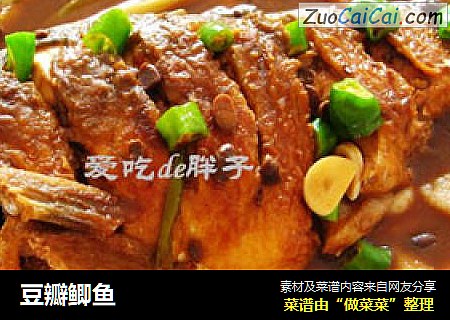 豆瓣鲫鱼