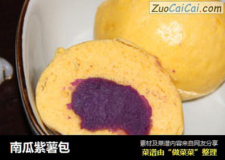 南瓜紫薯包