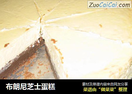 布朗尼芝士蛋糕