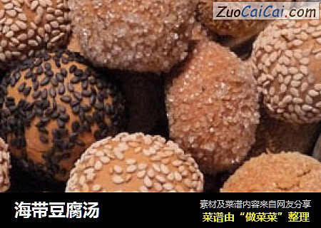 海带豆腐汤