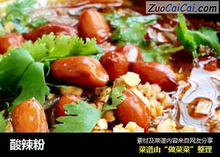 酸辣粉