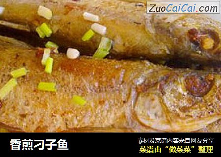 香煎刁子鱼