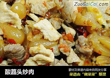 酸藠头炒肉