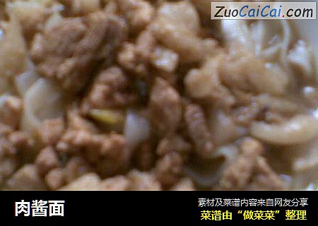 肉酱面