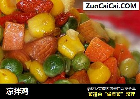 凉拌鸡