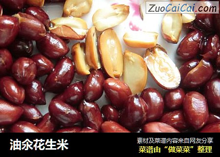 油氽花生米