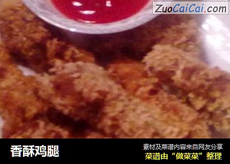 香酥鸡腿