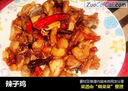 辣子鸡