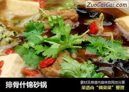 排骨什锦砂锅