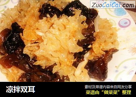 凉拌双耳