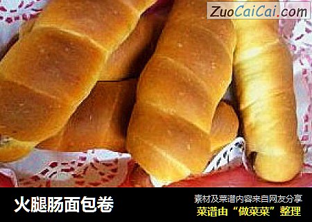 火腿肠面包卷
