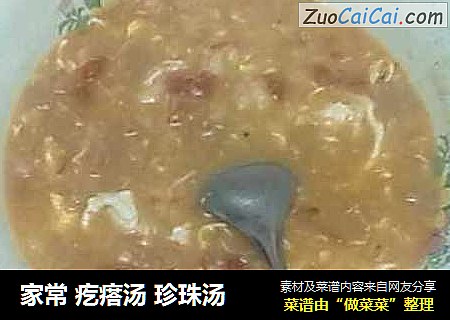家常疙瘩汤珍珠汤